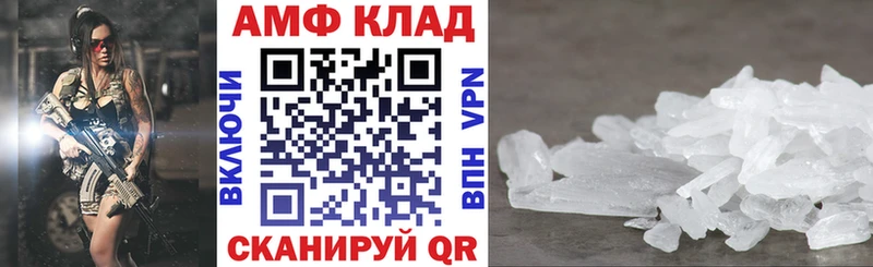 купить   Зима  Amphetamine 98% 