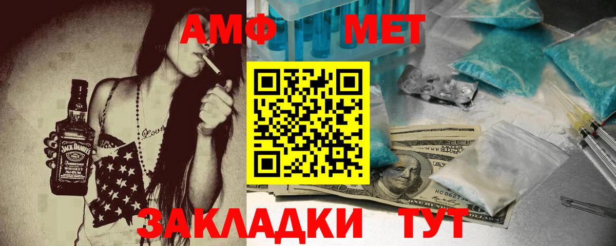 Зима  Амфетамин  blacksprut ссылка  АМФЕТАМИН 98%  Вход с VPN 