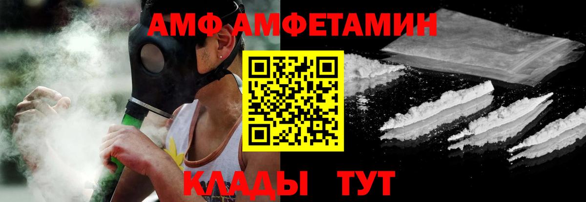 Amphetamine 97% Зима