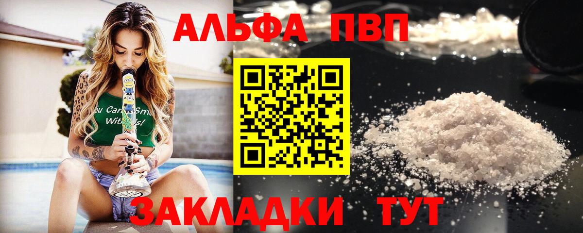 Зима  Alpha PVP СК  Вход с VPN  A PVP  Alpha PVP Соль 