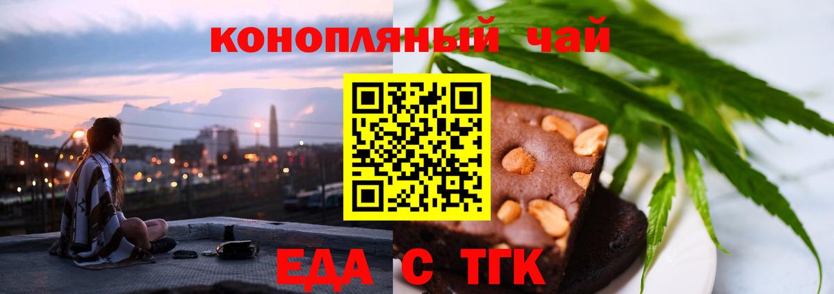 Зима  Печенье с ТГК марихуана  Вход с VPN 