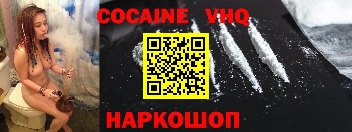 Зима  Cocaine 98%  КОКАИН Перу  Вход с VPN 