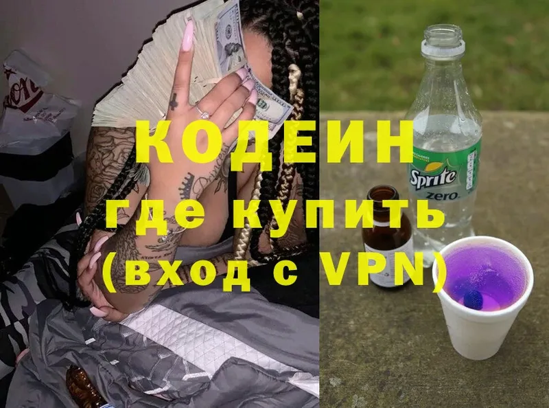 Кодеиновый сироп Lean напиток Lean (лин)  kraken рабочий сайт  Зима  купить наркоту 