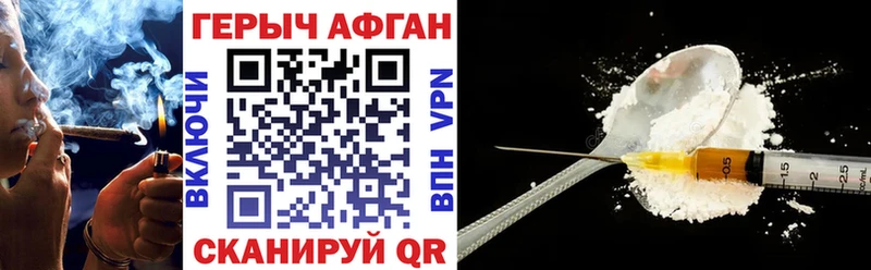 Героин афганец  купить наркоту  Зима 