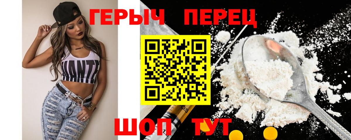 Героин VHQ Зима