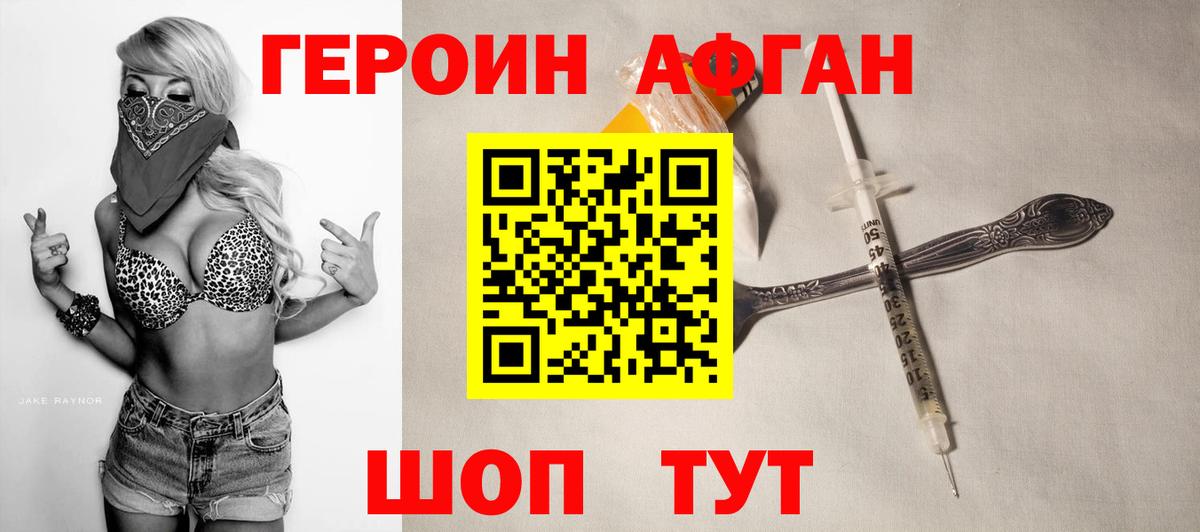 ГЕРОИН VHQ Зима