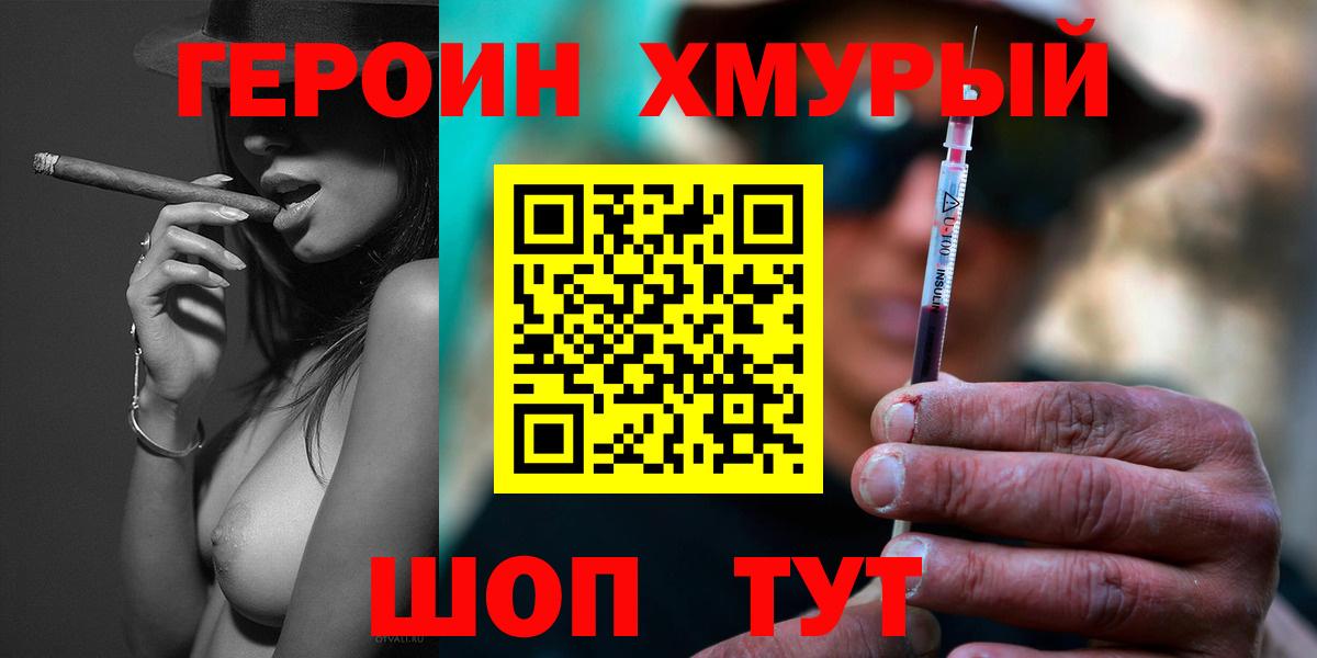 ГЕРОИН афганец  ГЕРОИН  Зима  Вход с VPN 