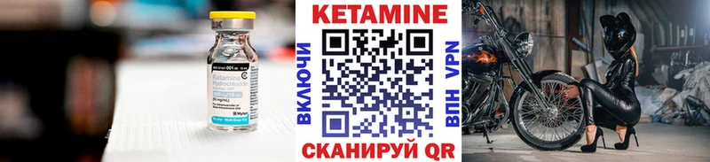 Кетамин VHQ  Зима 
