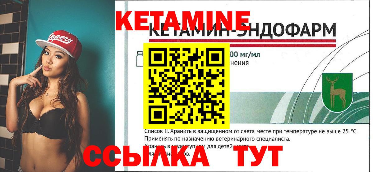 Кетамин ketamine Зима