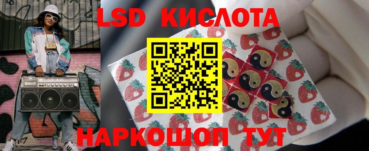Лсд 25 экстази ecstasy Зима