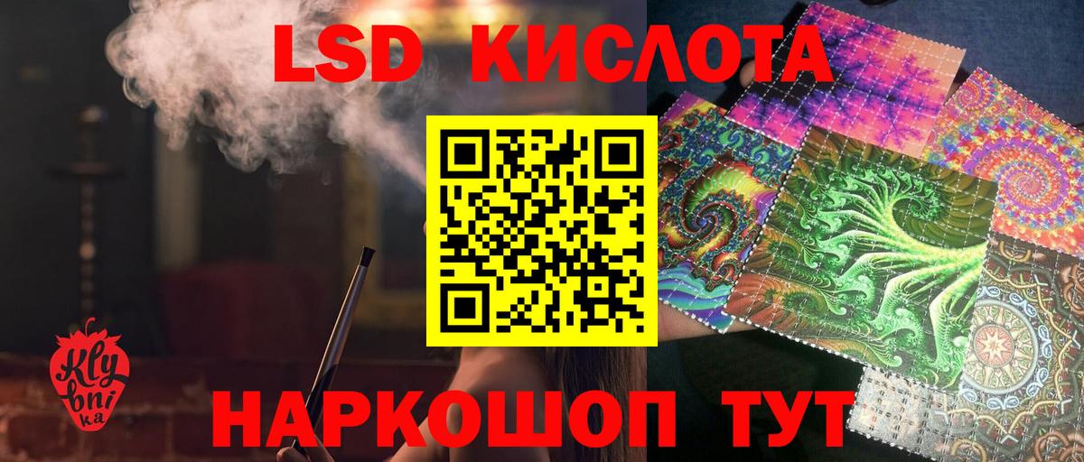 Зима  Лсд 25 экстази кислота  ЛСД экстази ecstasy  Вход с VPN 