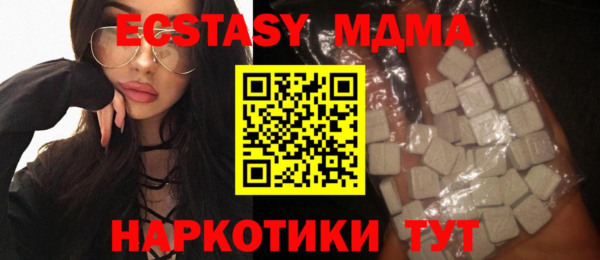 МДМА Molly  Вход с VPN  МДМА Molly  Зима 