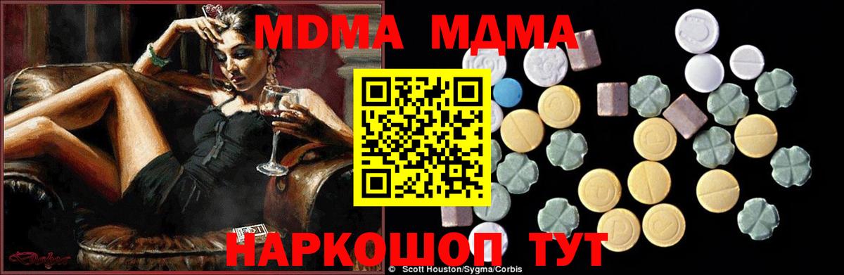 MDMA Molly  MDMA кристаллы  MDMA  Зима 