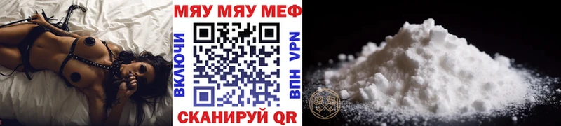 Меф mephedrone  ОМГ ОМГ зеркало  Зима 