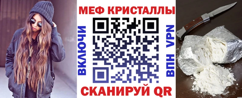 Меф кристаллы Зима