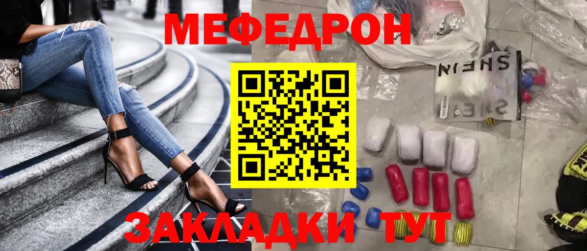 МЕФ  Зима  Меф VHQ 