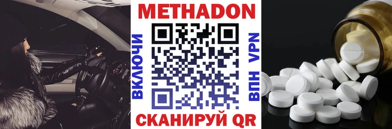 Метадон methadone  Зима 