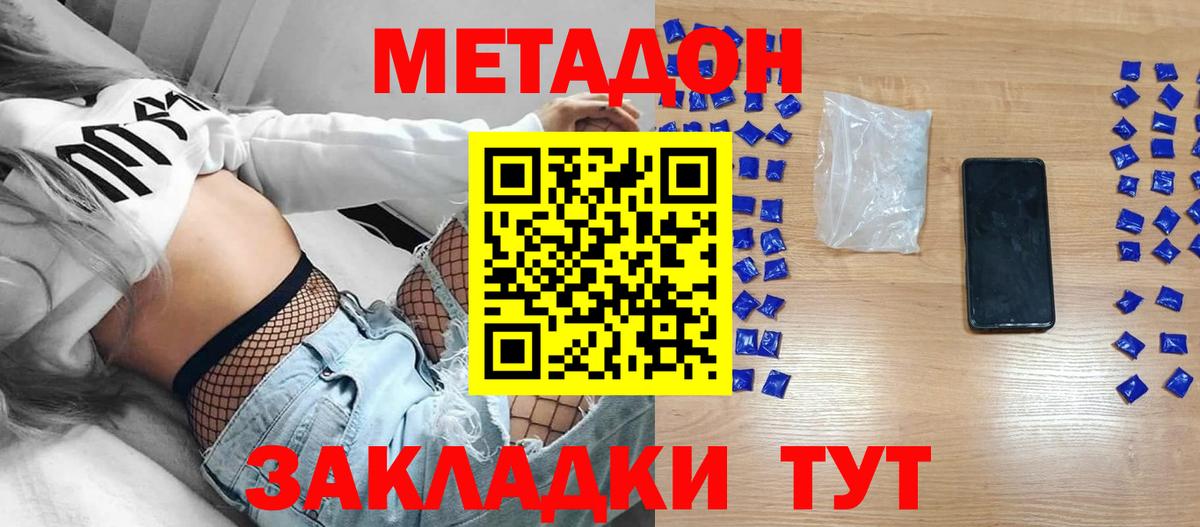 Метадон мёд Зима