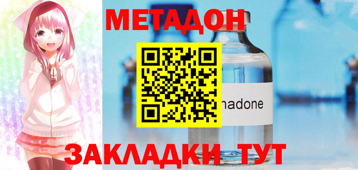 Метадон мёд Зима