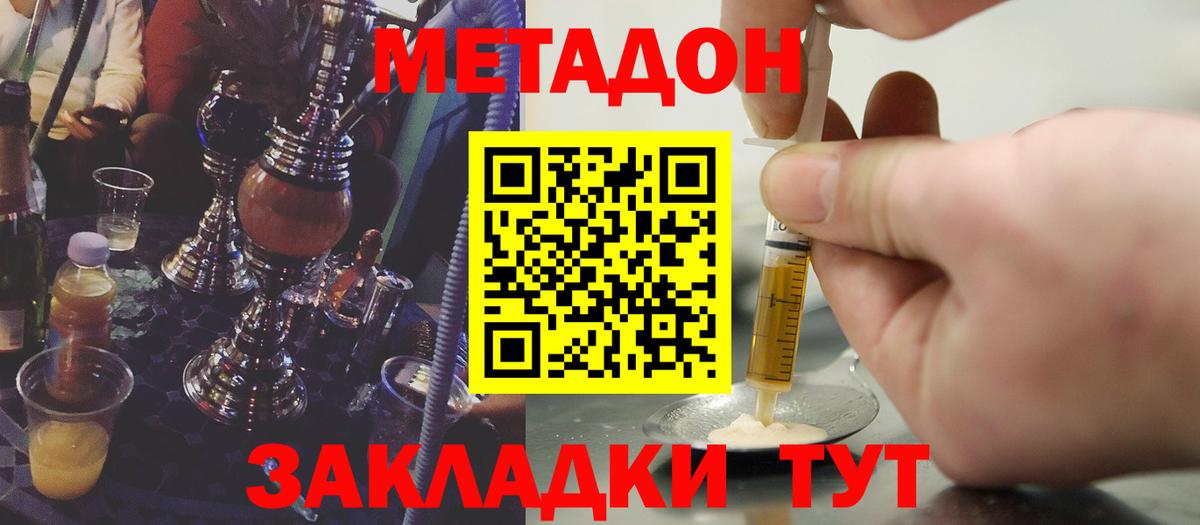 МЕТАДОН кристалл  blacksprut   Зима  Вход с VPN  Метадон VHQ 