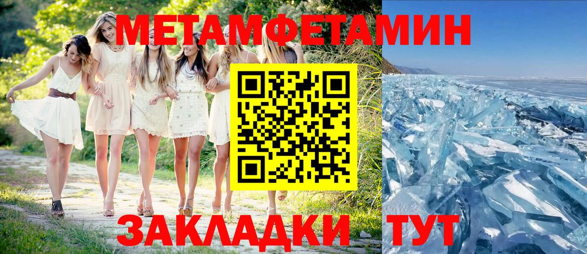 Зима  МЕТАМФЕТАМИН мет  Вход с VPN 