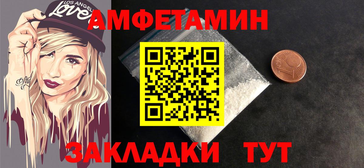 Первитин кристалл Зима