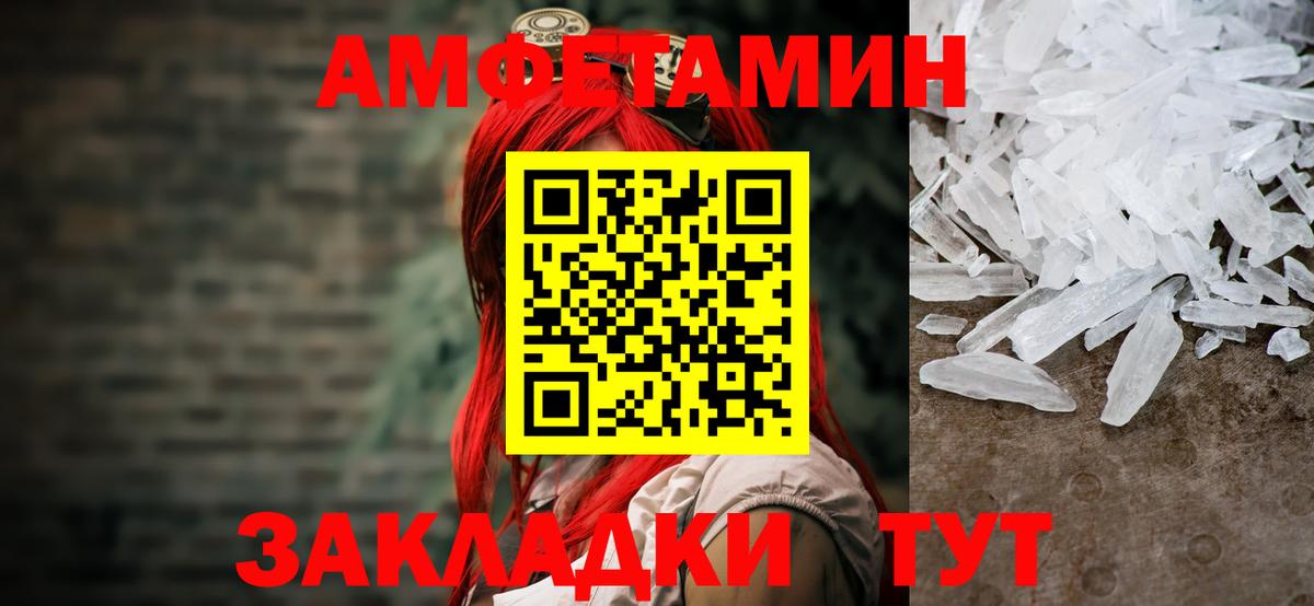 МЕТАМФЕТАМИН Декстрометамфетамин 99.9%  Зима 