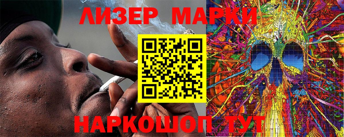 Марки 25I-NBOMe  Наркотические марки 1,8мг  Зима  Наркотические марки 1,8мг 