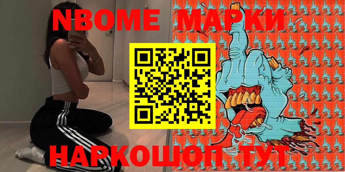 купить   Марки N-bome 1,8мг  Наркотические марки  Вход с VPN  Зима 