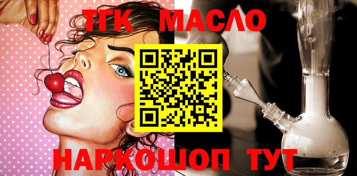 Дистиллят ТГК вейп с тгк Зима