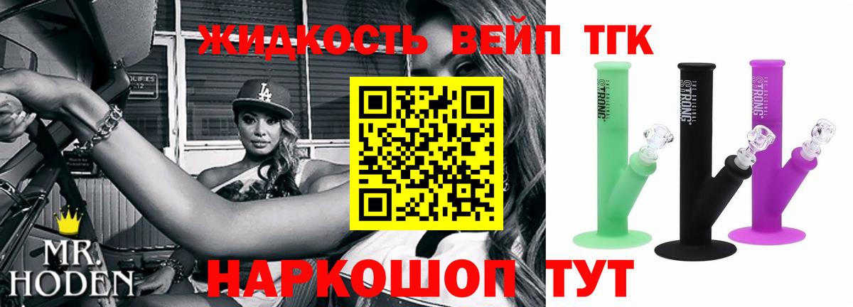 Дистиллят ТГК концентрат  купить  сайты  Зима  ТГК жижа 