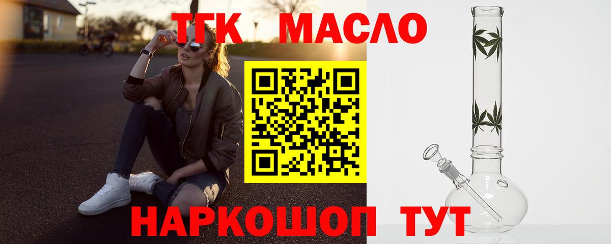 Дистиллят ТГК вейп  Дистиллят ТГК вейп с тгк  Зима  Вход с VPN 