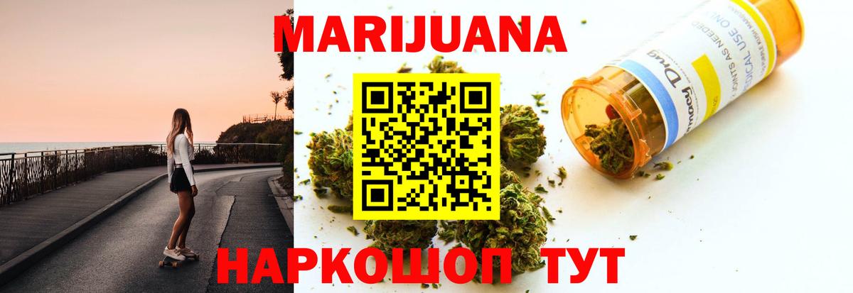 Шишки марихуана LSD WEED  Канабис тримм  Шишки марихуана план  Вход с VPN  Зима 