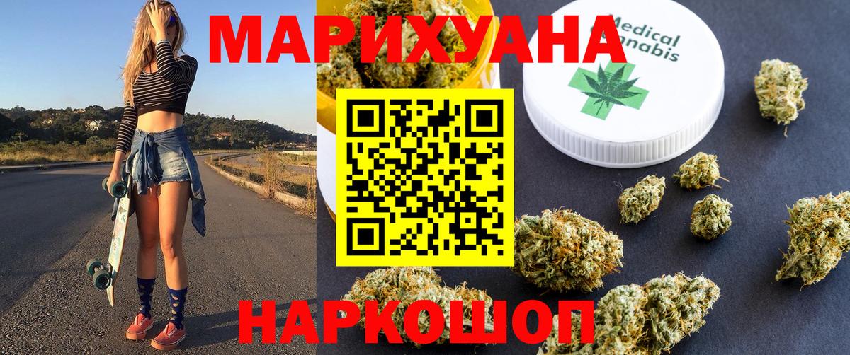 Бошки марихуана семена Зима